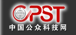中国公众科技网标识