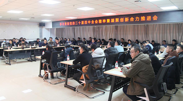 兰州润滑材料与技术创新中心党总支等联合开展党的二十届四中全会精神专题学习会