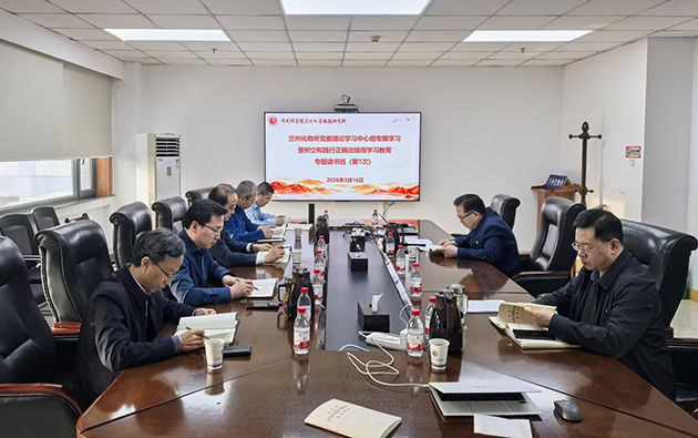 兰州化物所党委举办树立和践行正确政绩观学习教育专题读书班