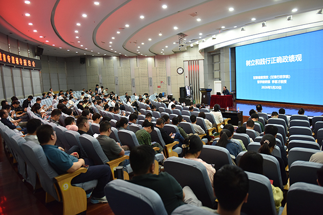兰州化物所举办树立和践行正确政绩观学习教育专题辅导报告会