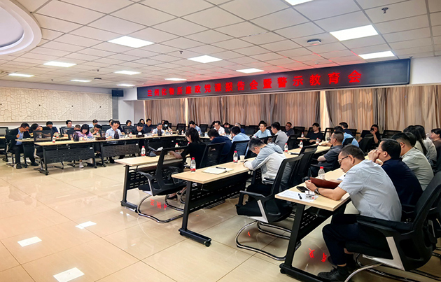 兰州化物所召开廉政党课报告会暨树立和践行正确政绩观警示教育会